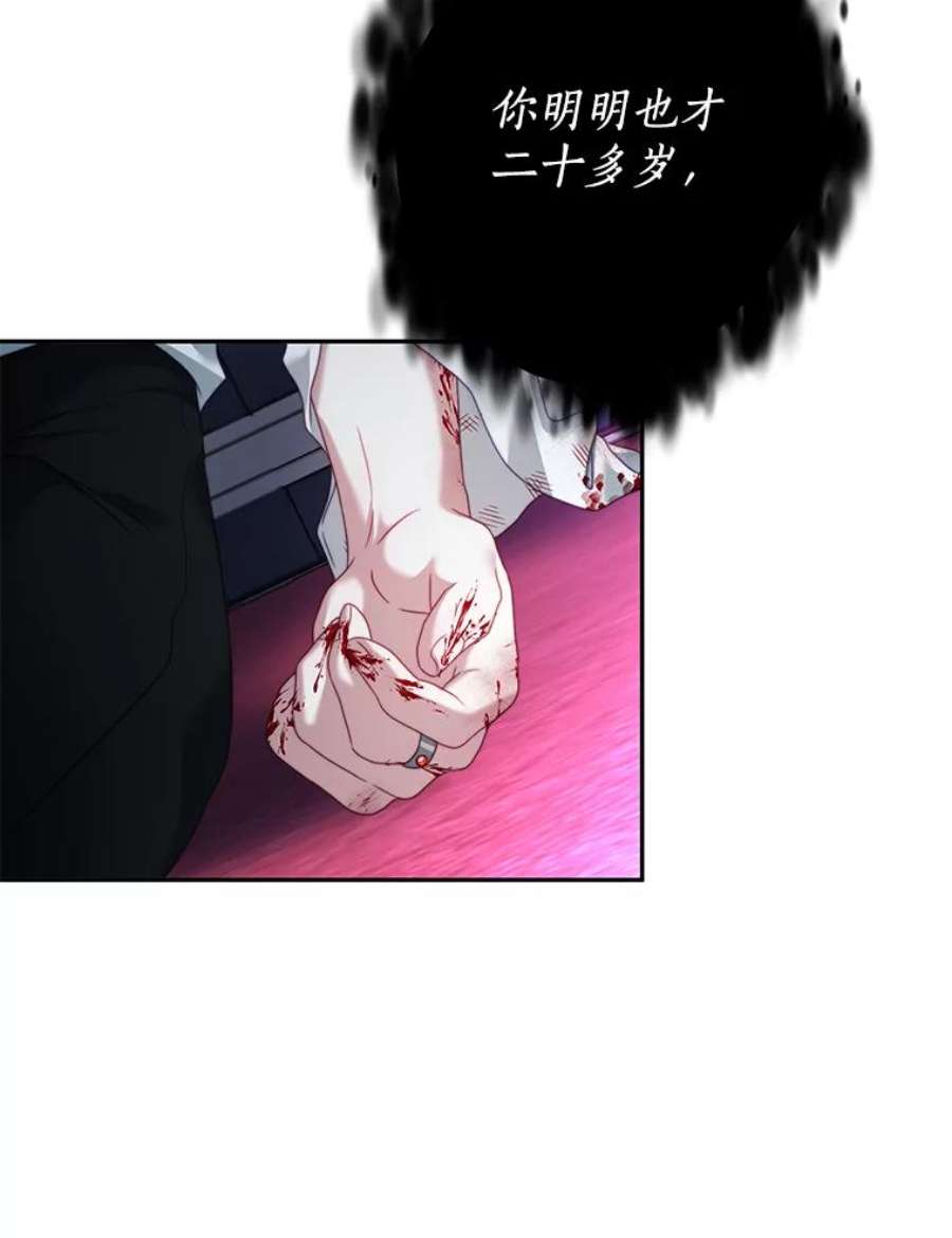 我是男主的情敌21.接受恶魔