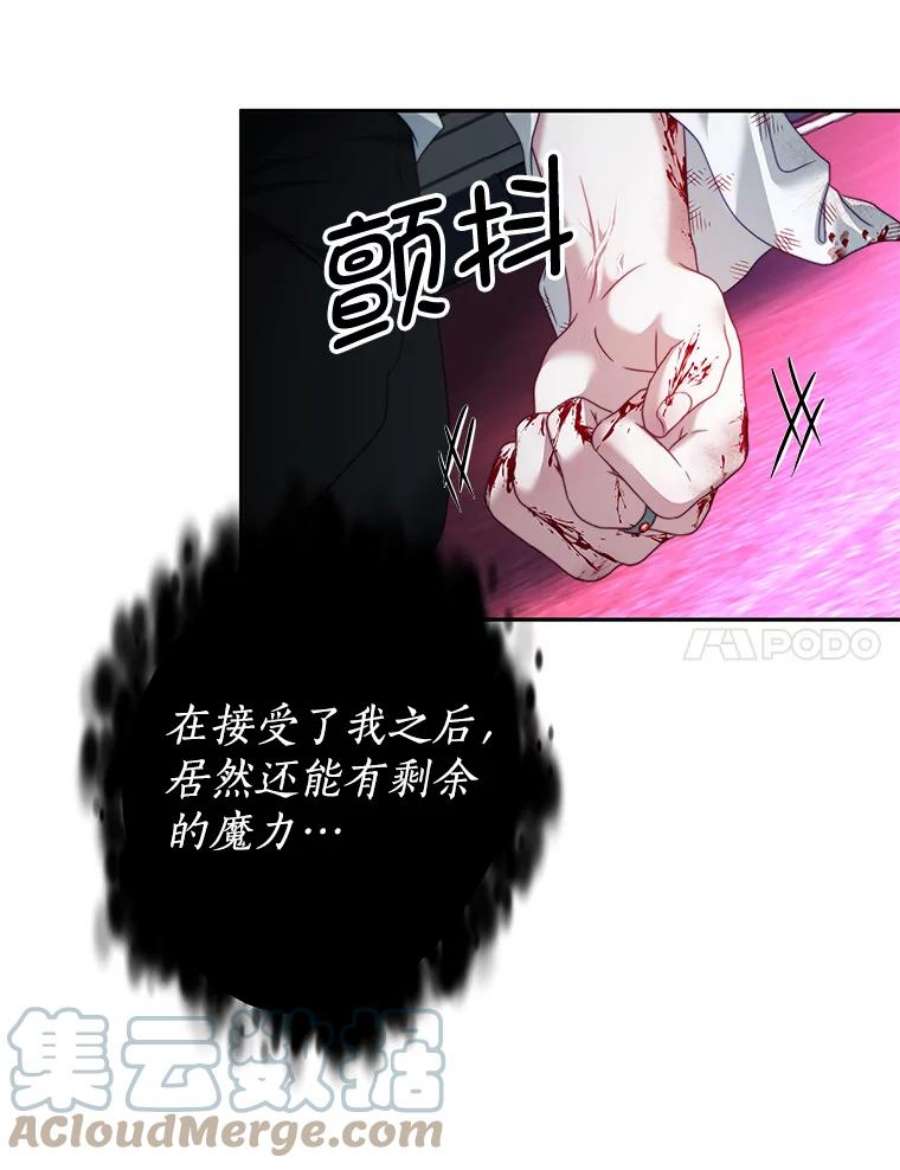 我是男主的情敌21.接受恶魔