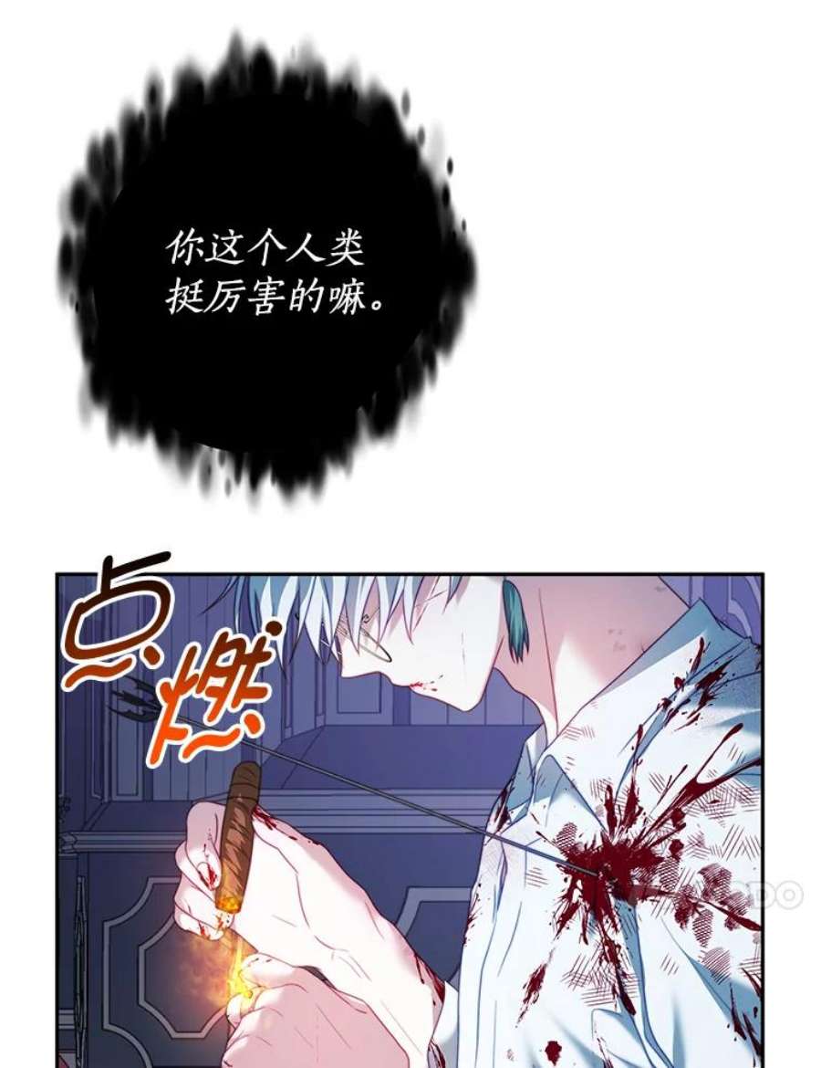 我是男主的情敌21.接受恶魔