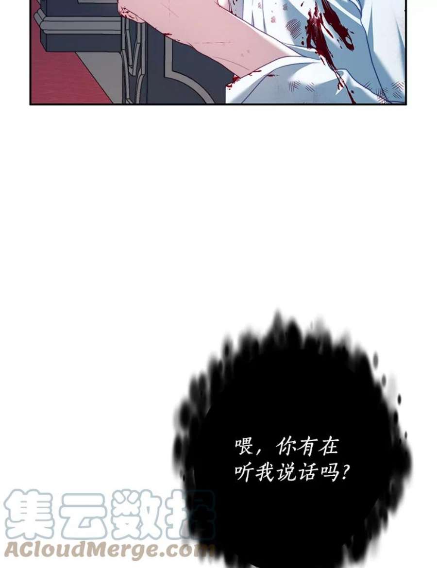 我是男主的情敌21.接受恶魔