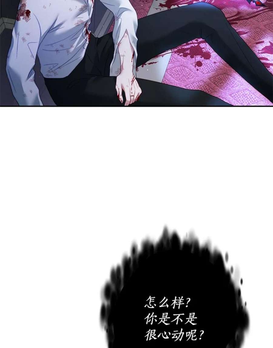 我是男主的情敌21.接受恶魔