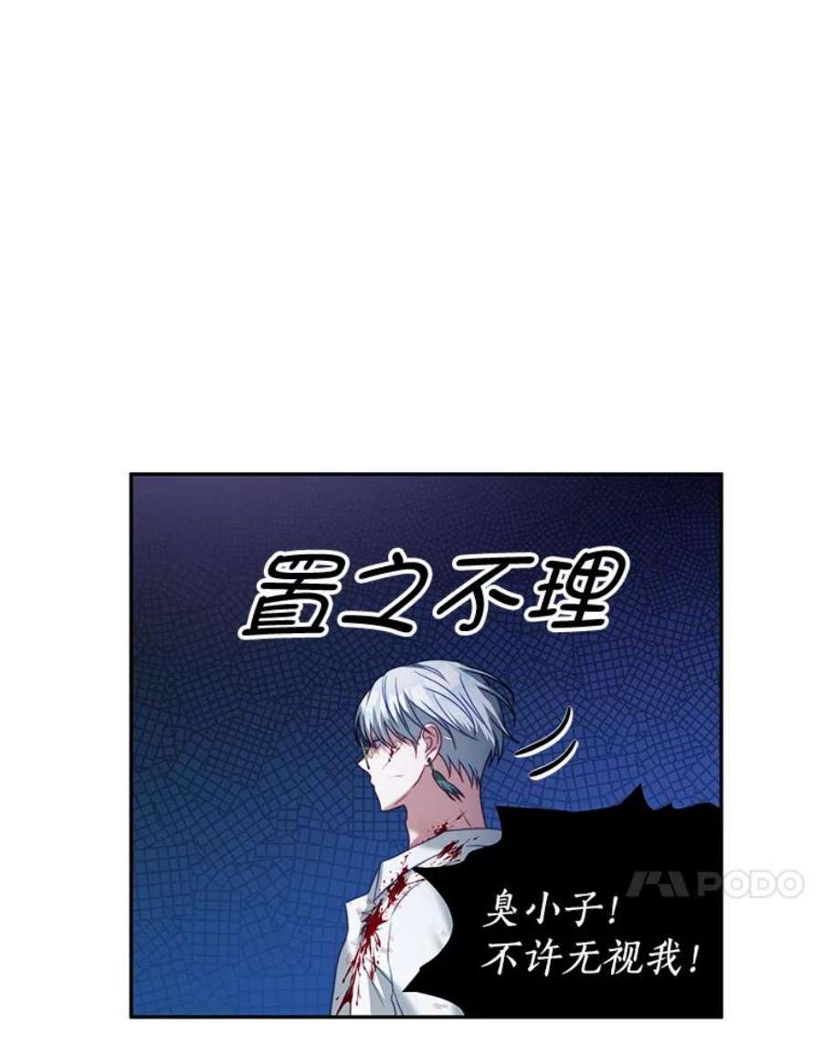 我是男主的情敌21.接受恶魔