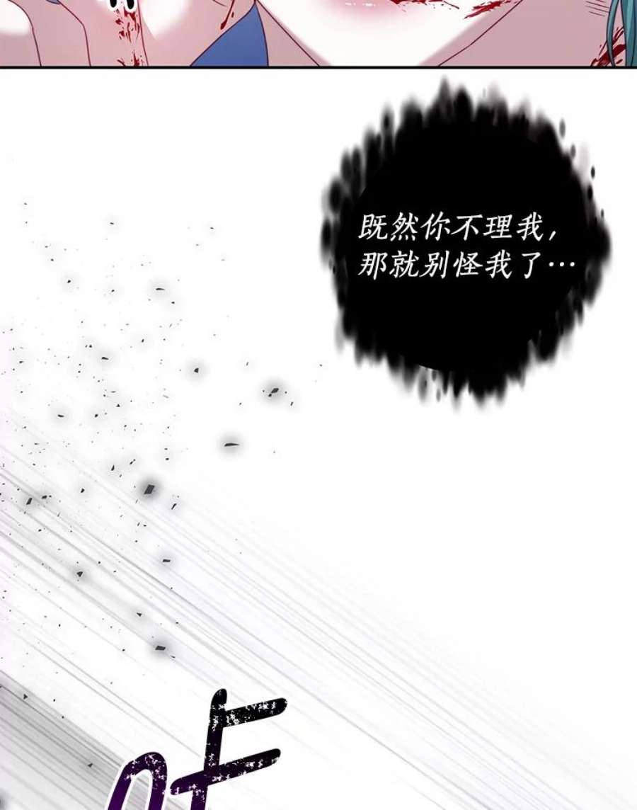 我是男主的情敌21.接受恶魔