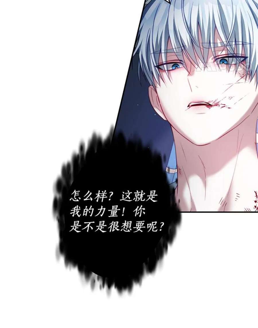 我是男主的情敌21.接受恶魔