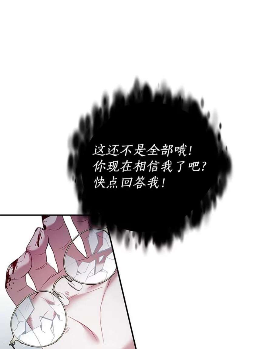 我是男主的情敌21.接受恶魔