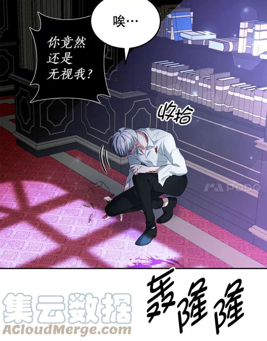 我是男主的情敌21.接受恶魔