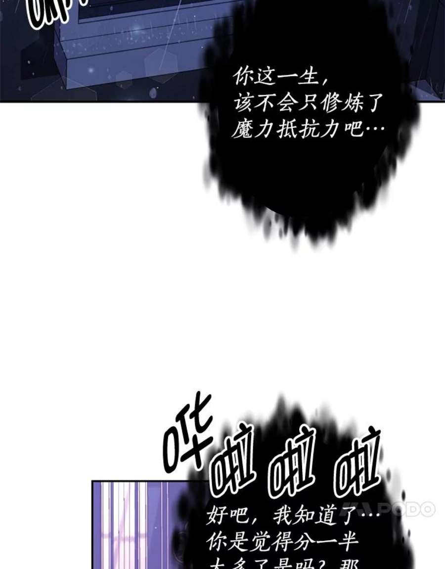 我是男主的情敌21.接受恶魔