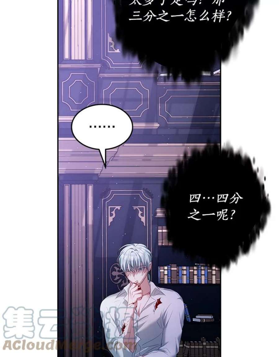 我是男主的情敌21.接受恶魔