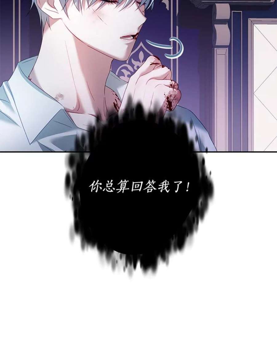 我是男主的情敌21.接受恶魔