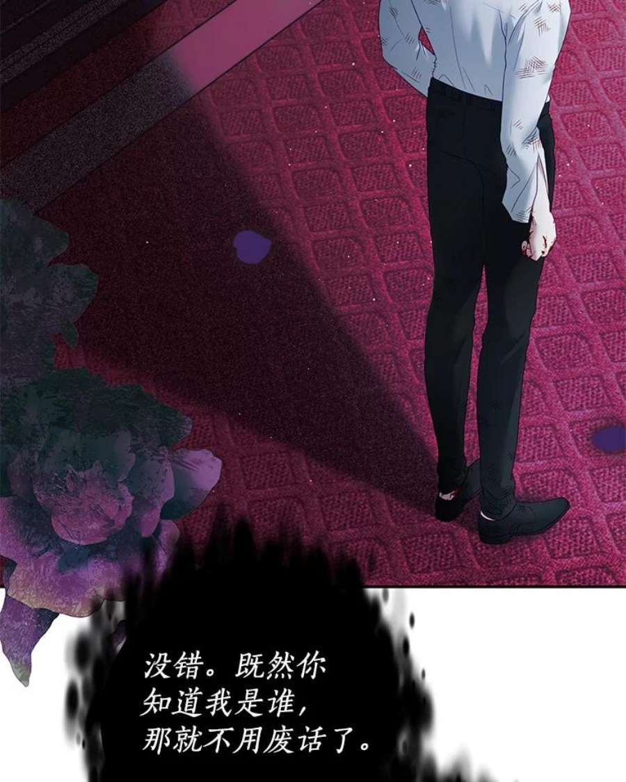 我是男主的情敌21.接受恶魔