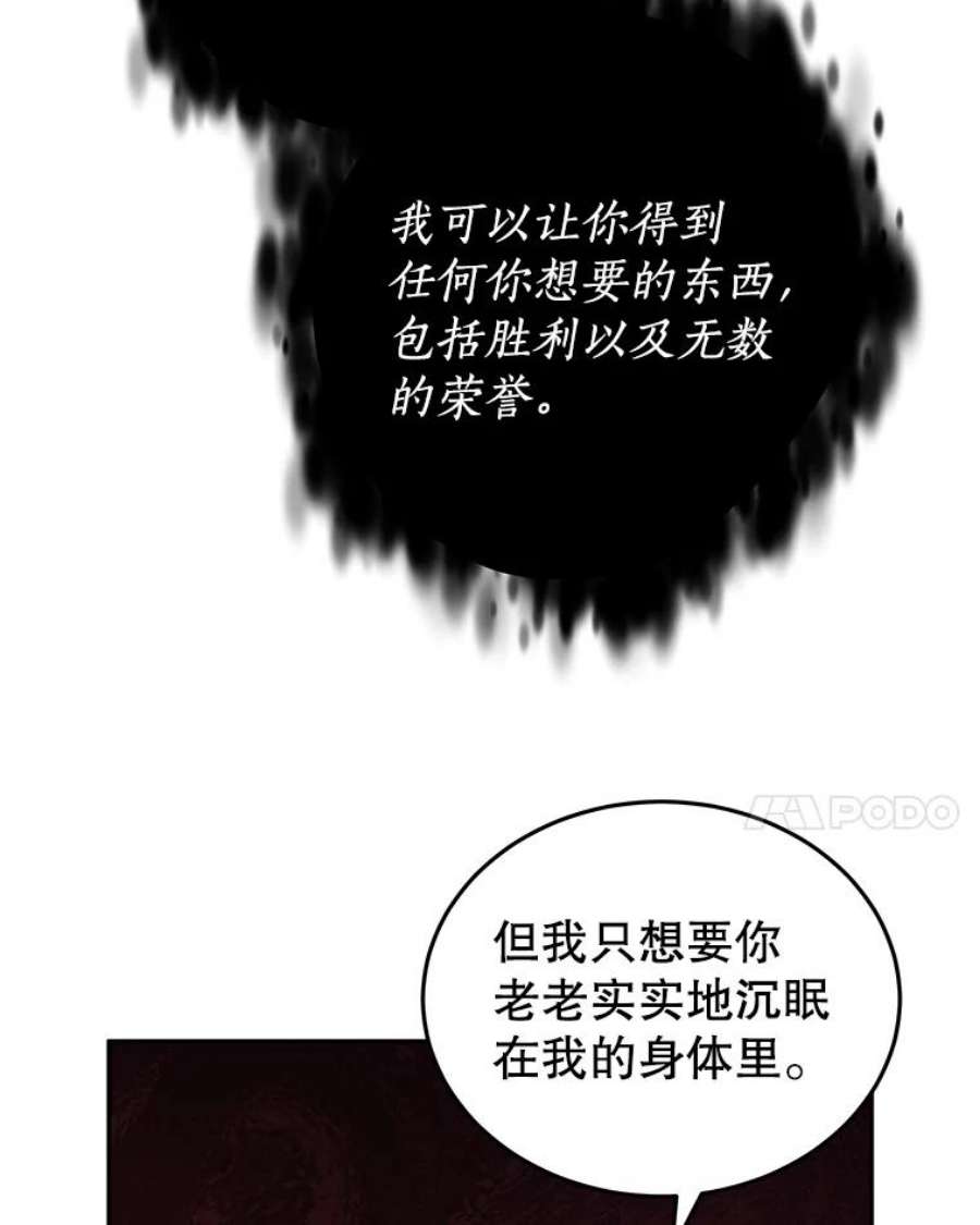 我是男主的情敌21.接受恶魔