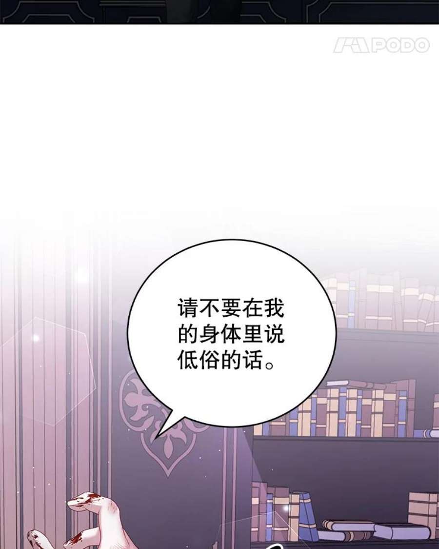 我是男主的情敌21.接受恶魔