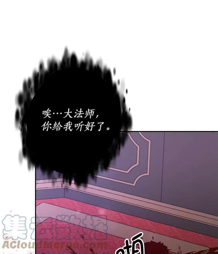 我是男主的情敌21.接受恶魔