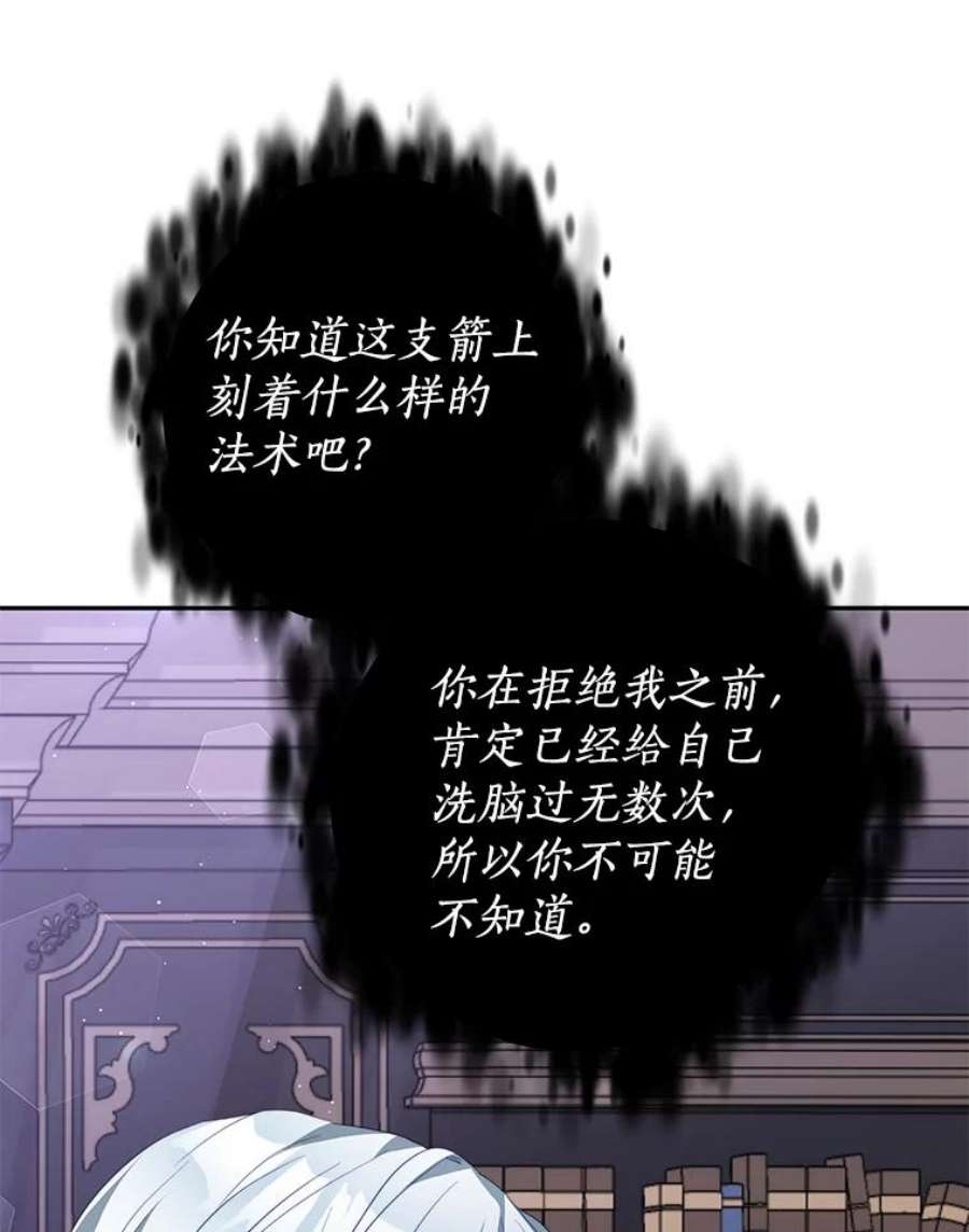 我是男主的情敌21.接受恶魔