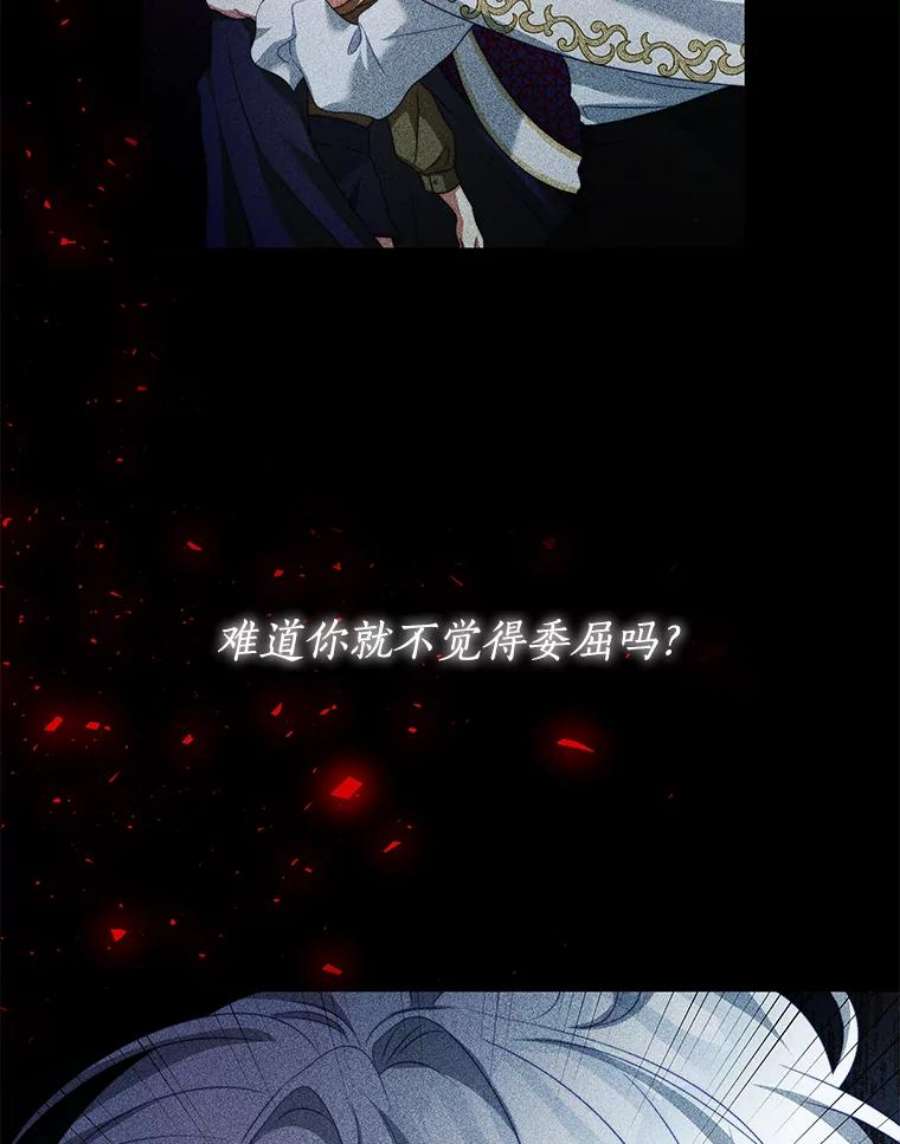 我是男主的情敌21.接受恶魔