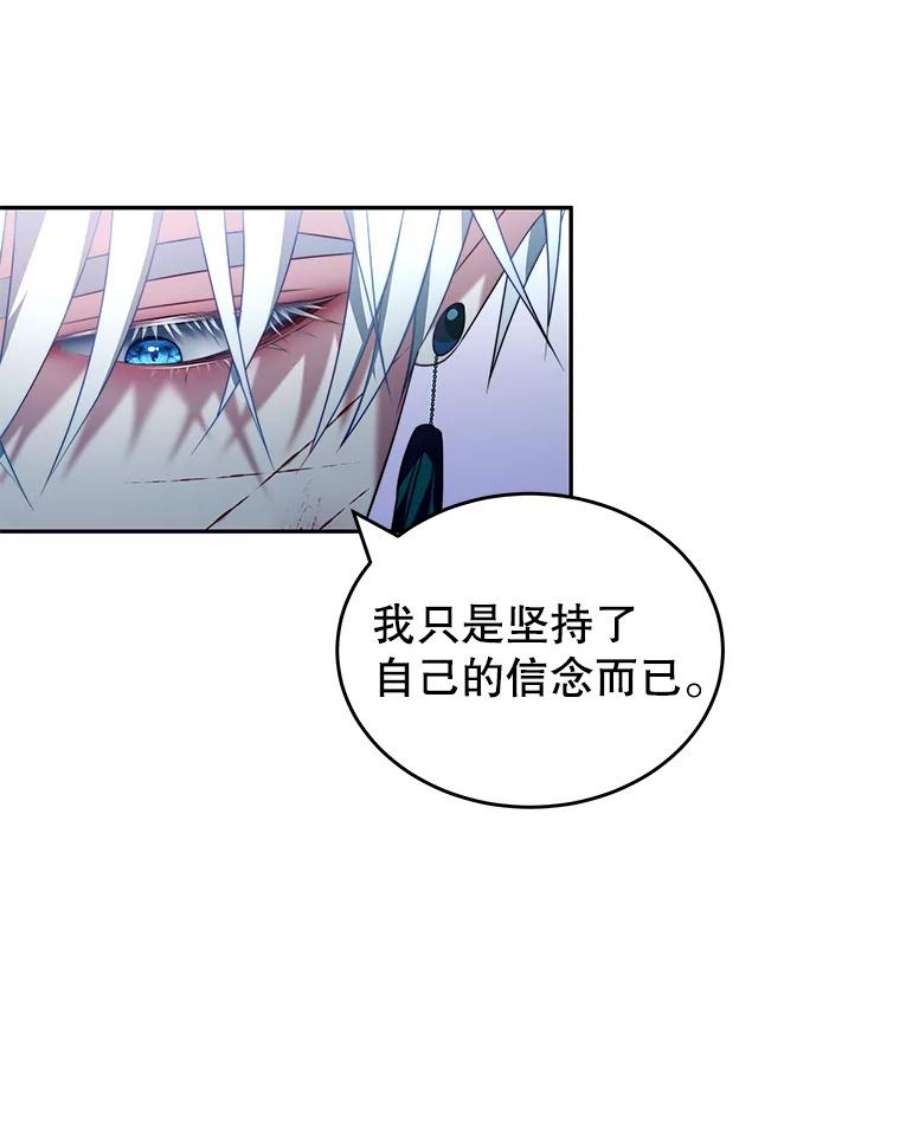 我是男主的情敌21.接受恶魔