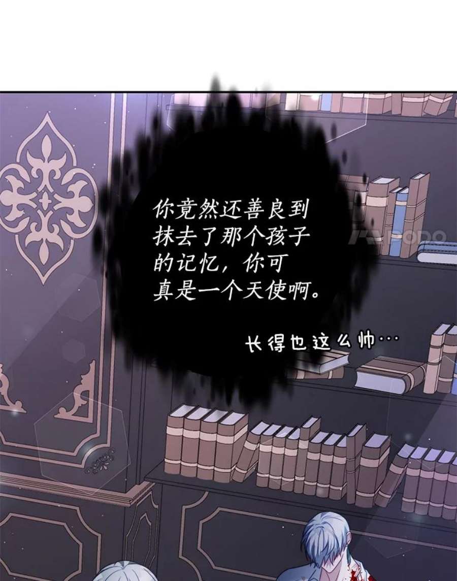 我是男主的情敌21.接受恶魔