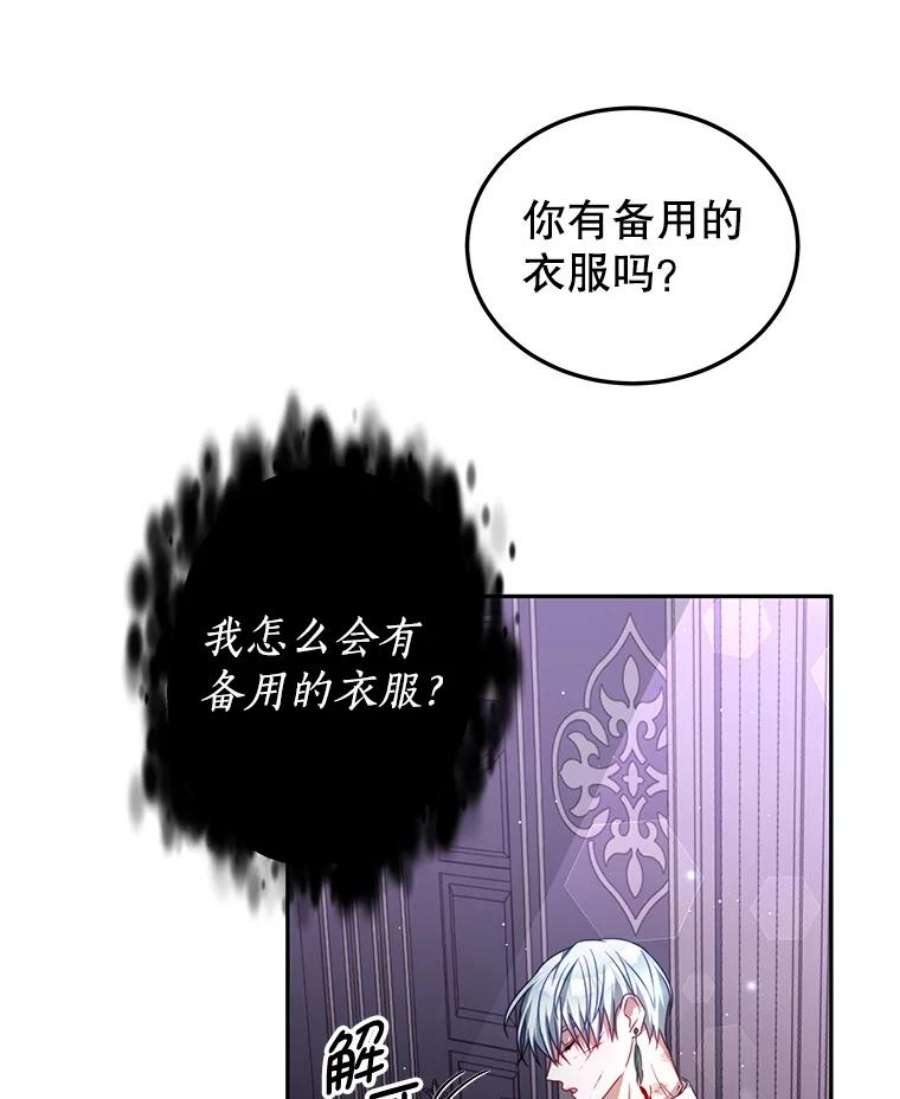 我是男主的情敌21.接受恶魔