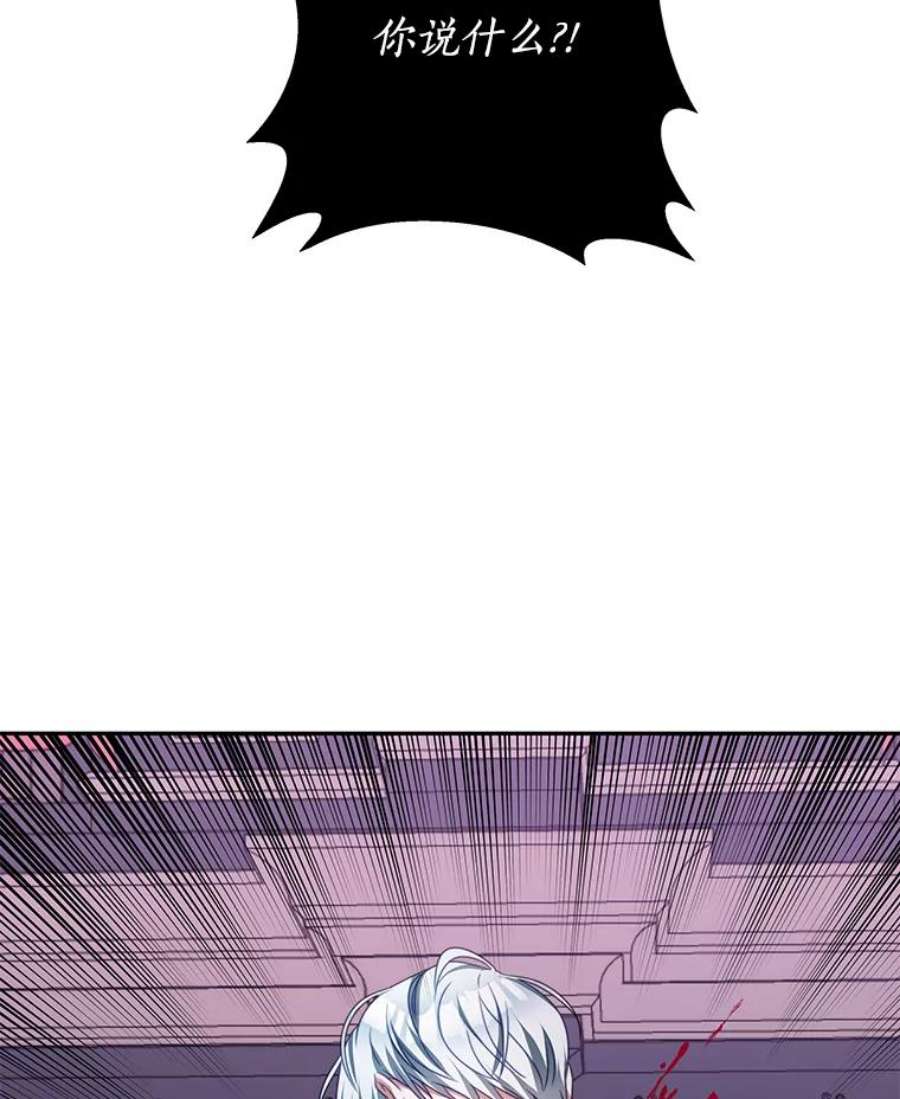 我是男主的情敌21.接受恶魔