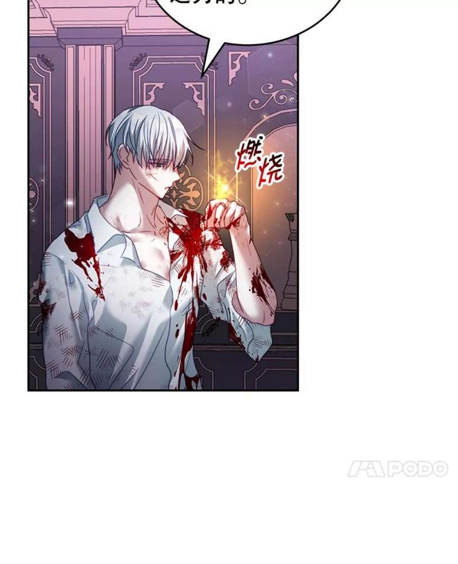 我是男主的情敌21.接受恶魔