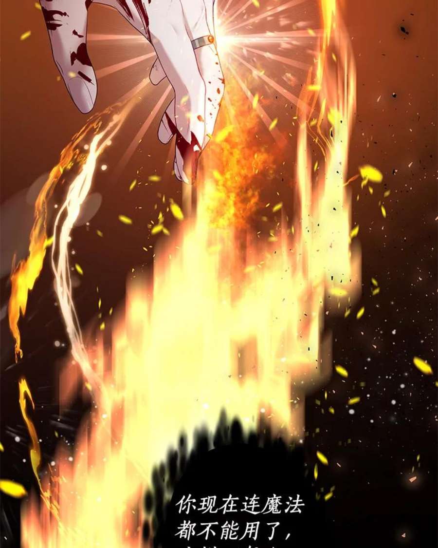 我是男主的情敌21.接受恶魔