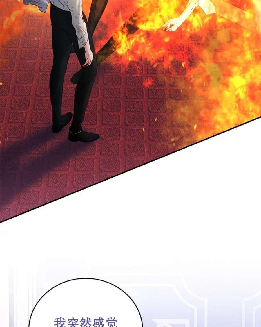 我是男主的情敌21.接受恶魔