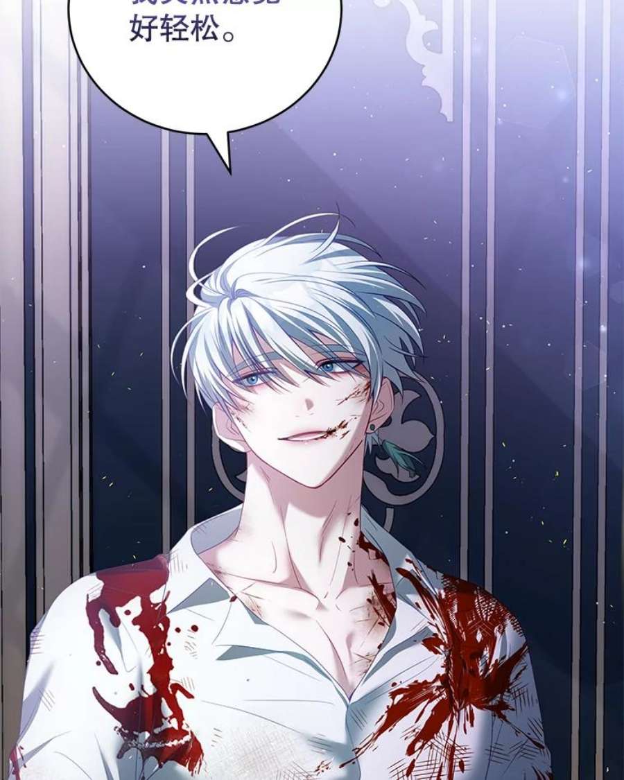 我是男主的情敌21.接受恶魔