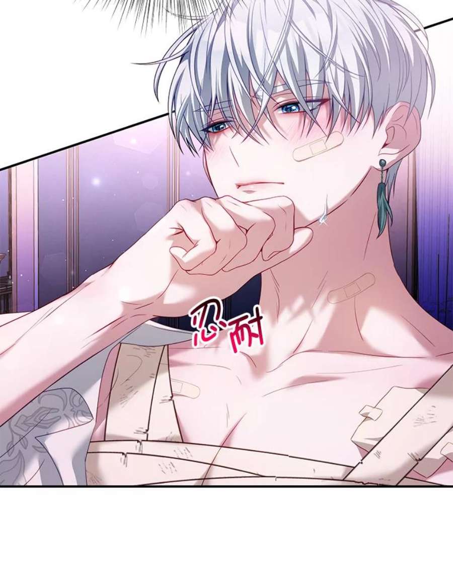 我是男主的情敌21.接受恶魔