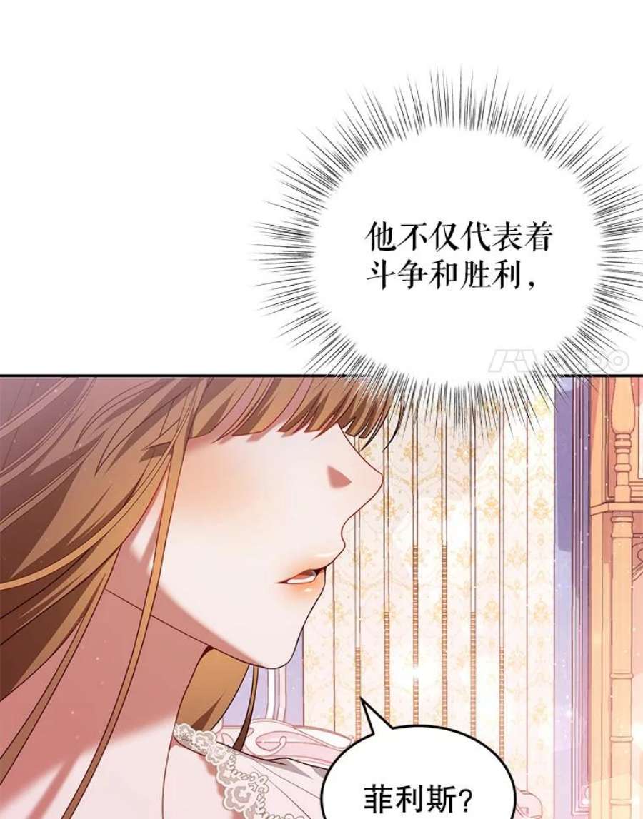 我是男主的情敌21.接受恶魔