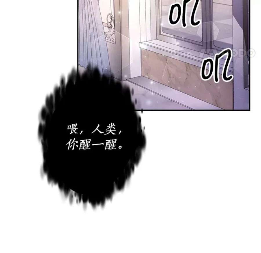 我是男主的情敌22.欲望