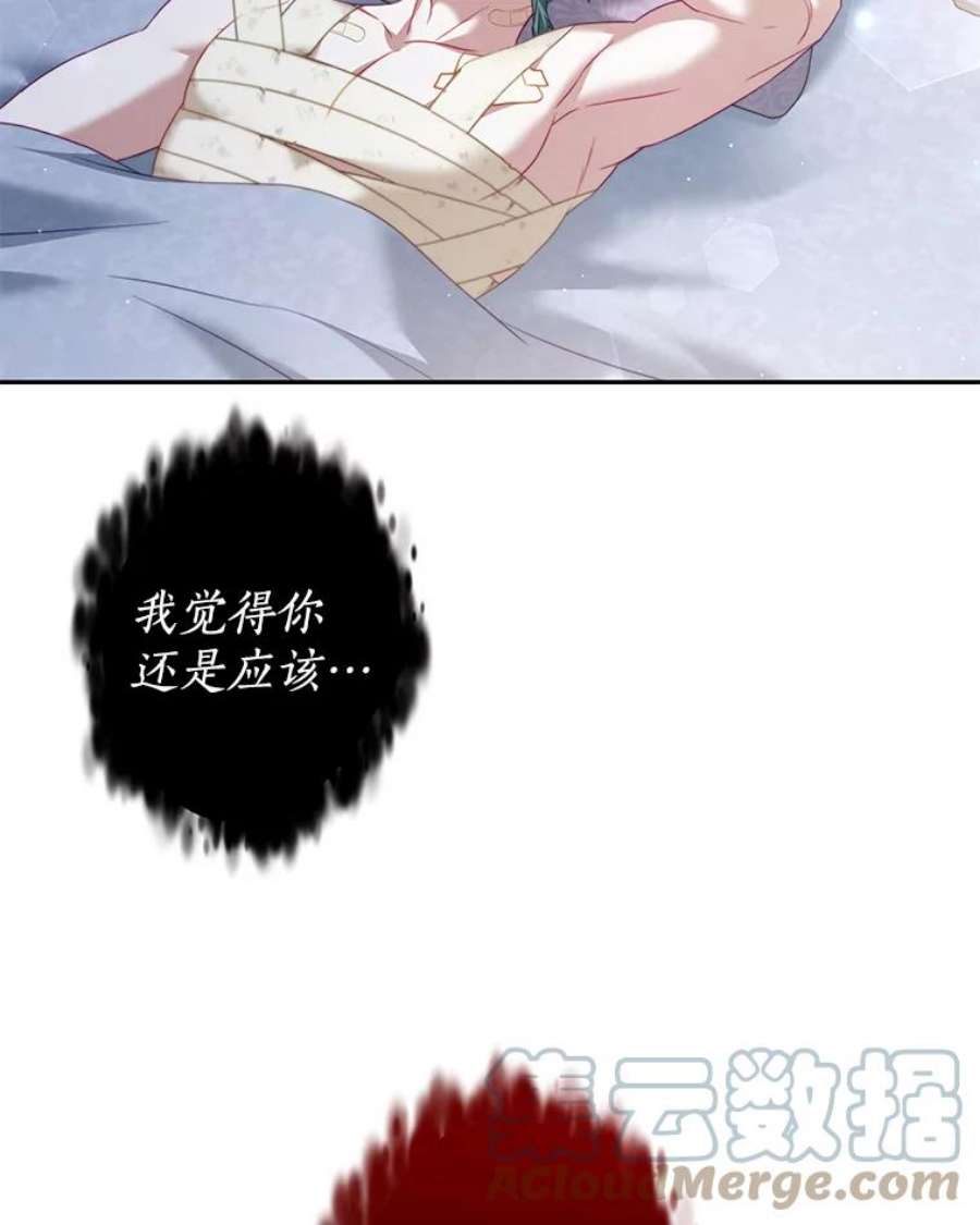 我是男主的情敌22.欲望