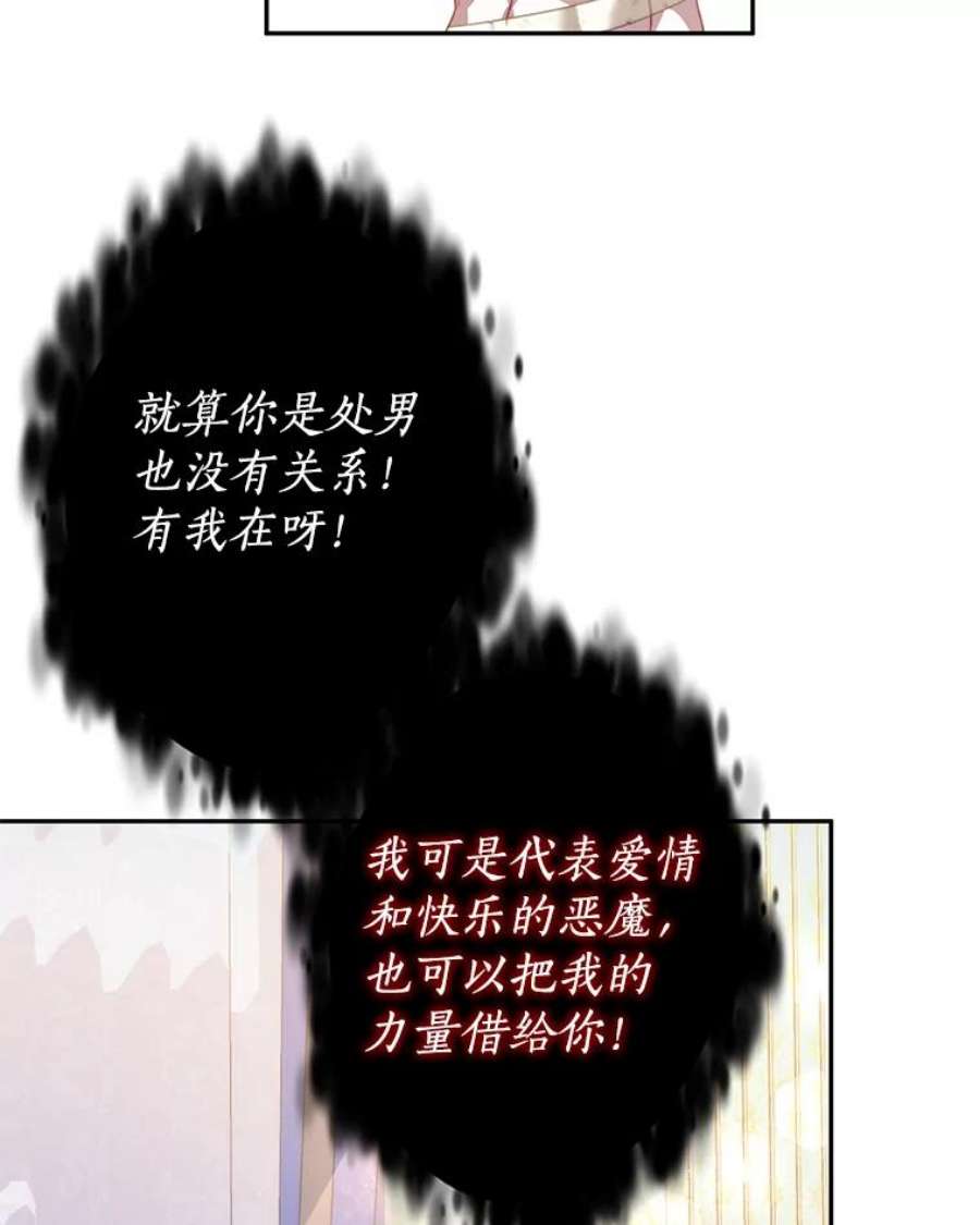 我是男主的情敌22.欲望
