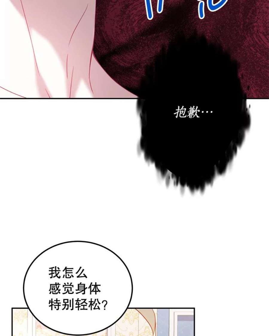 我是男主的情敌22.欲望