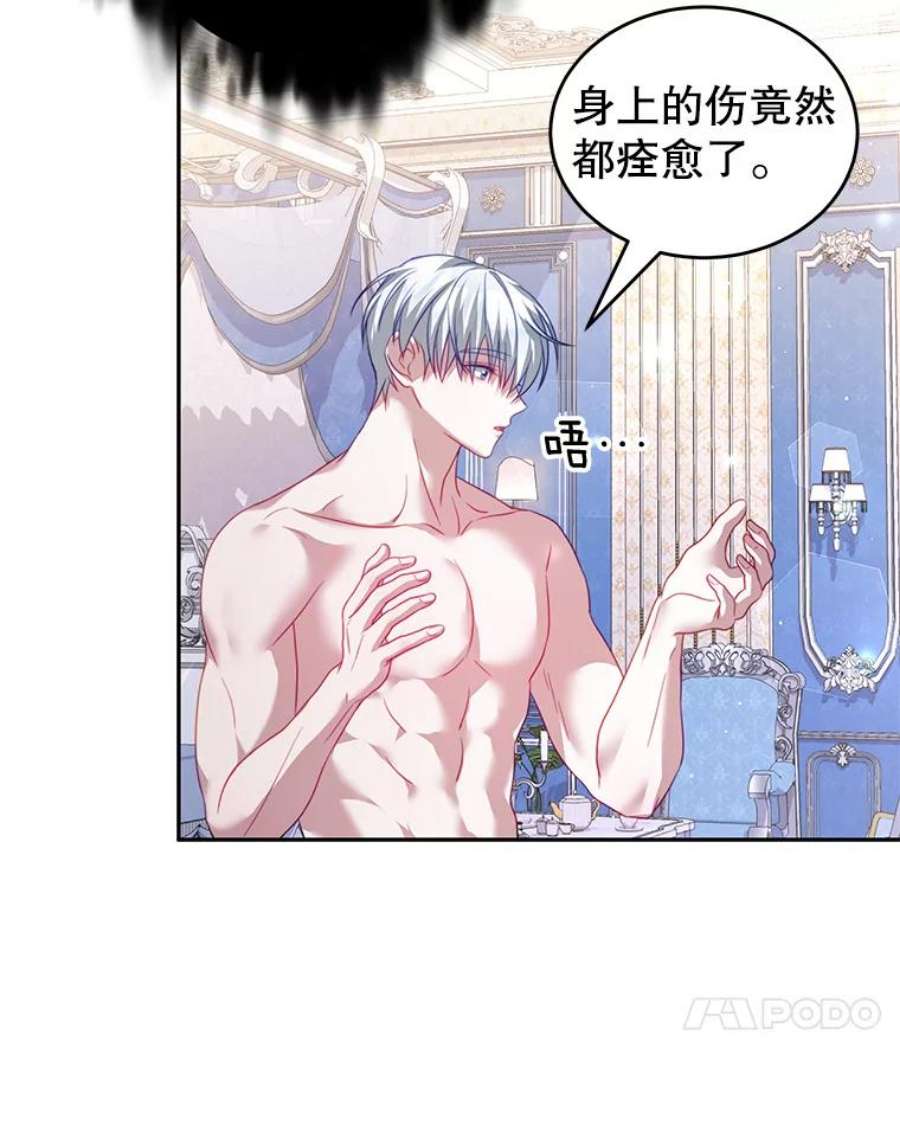 我是男主的情敌22.欲望