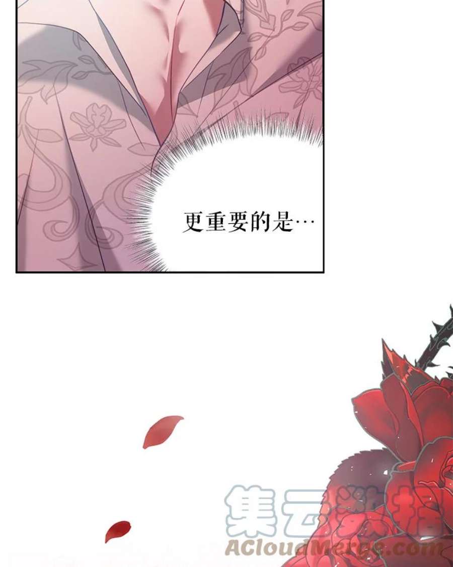 我是男主的情敌22.欲望