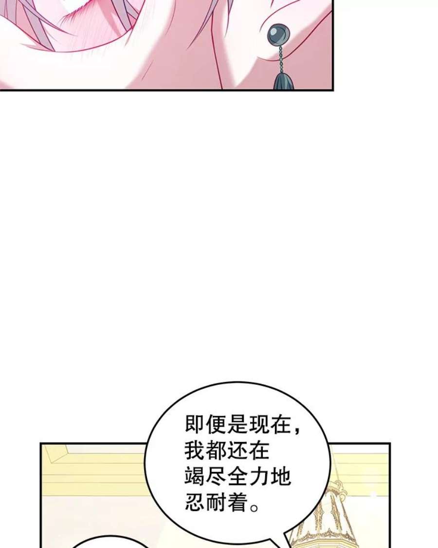 我是男主的情敌23.吞噬