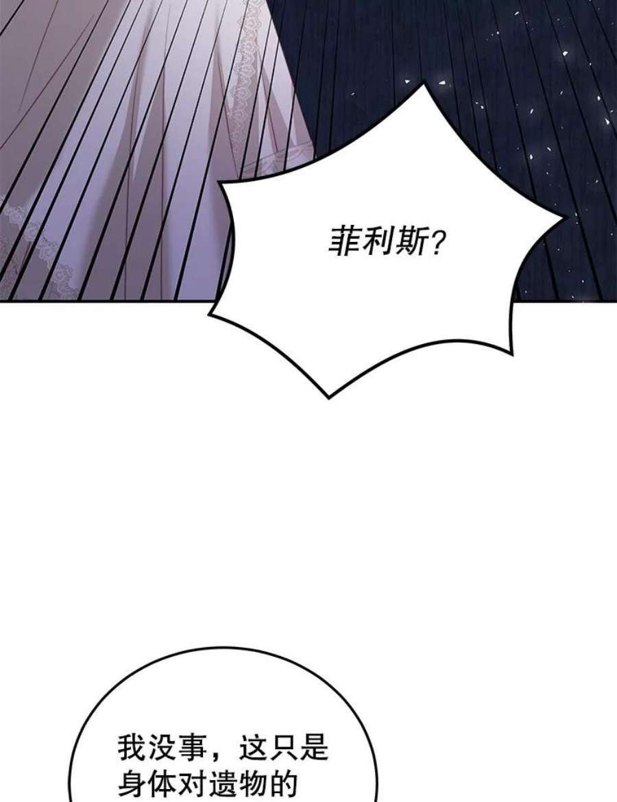 我是男主的情敌23.吞噬