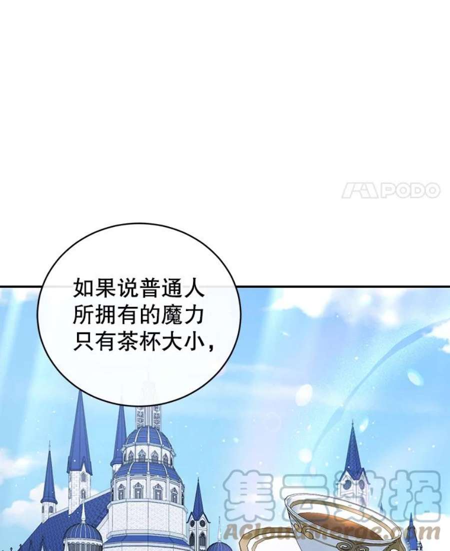 我是男主的情敌23.吞噬