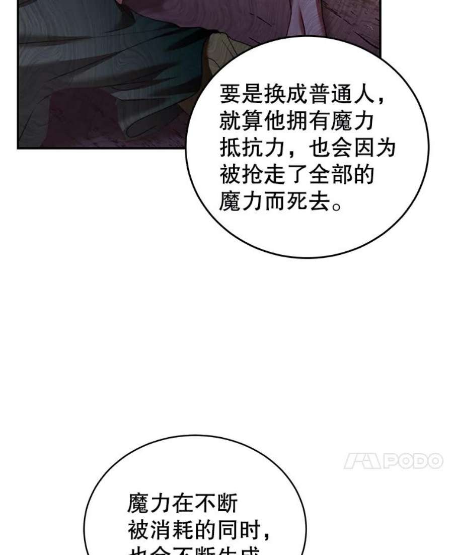 我是男主的情敌23.吞噬