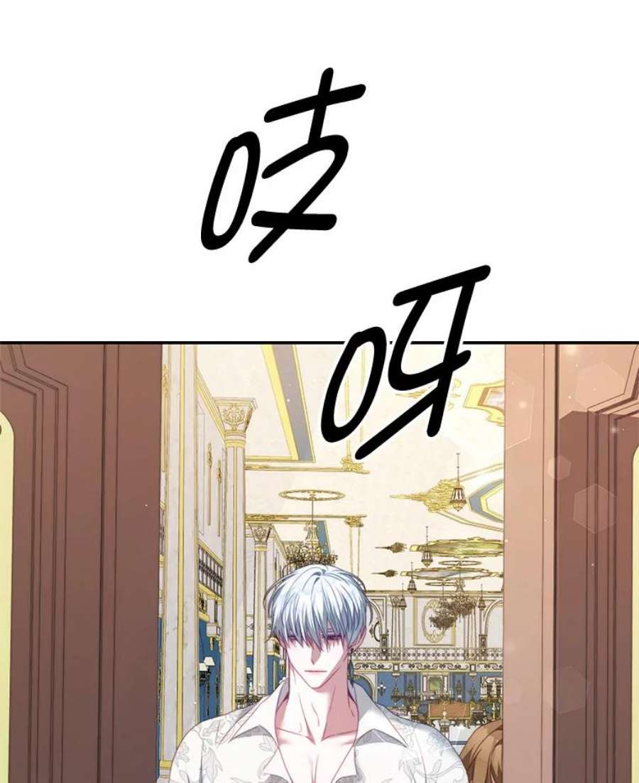 我是男主的情敌23.吞噬