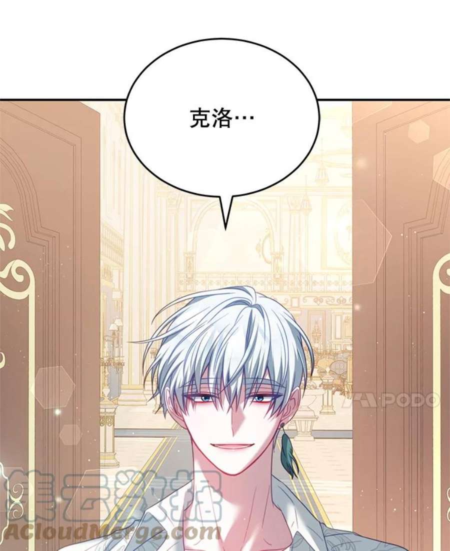 我是男主的情敌23.吞噬