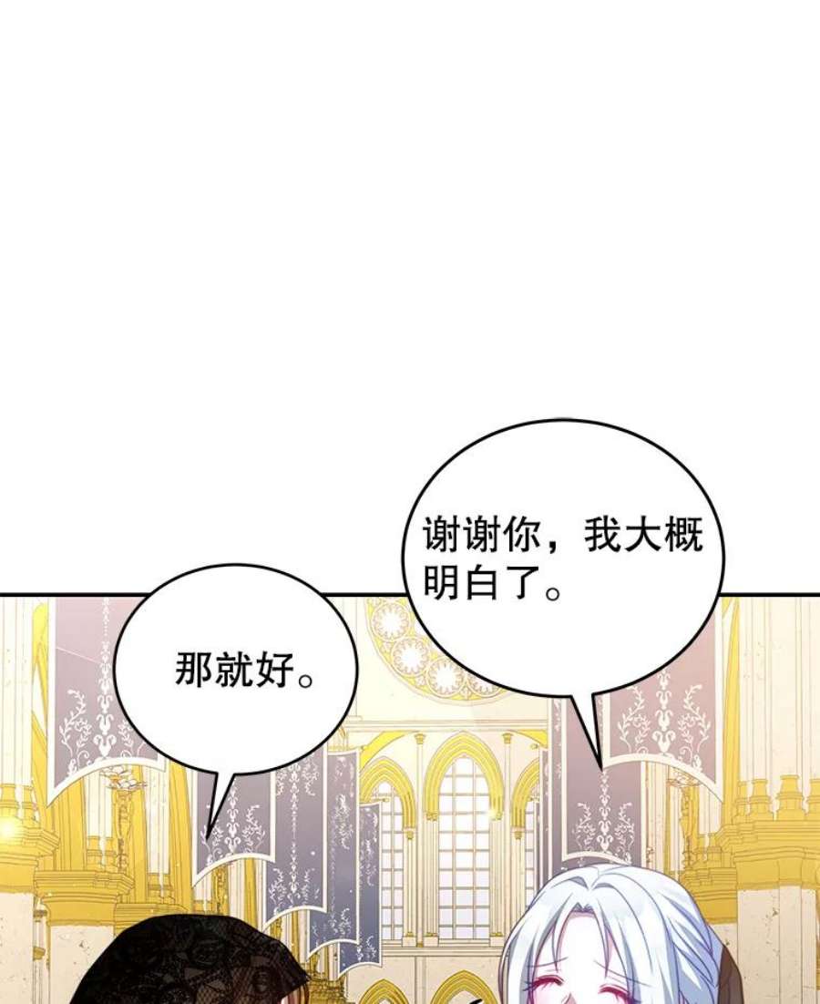 我是男主的情敌24.葬礼（1）