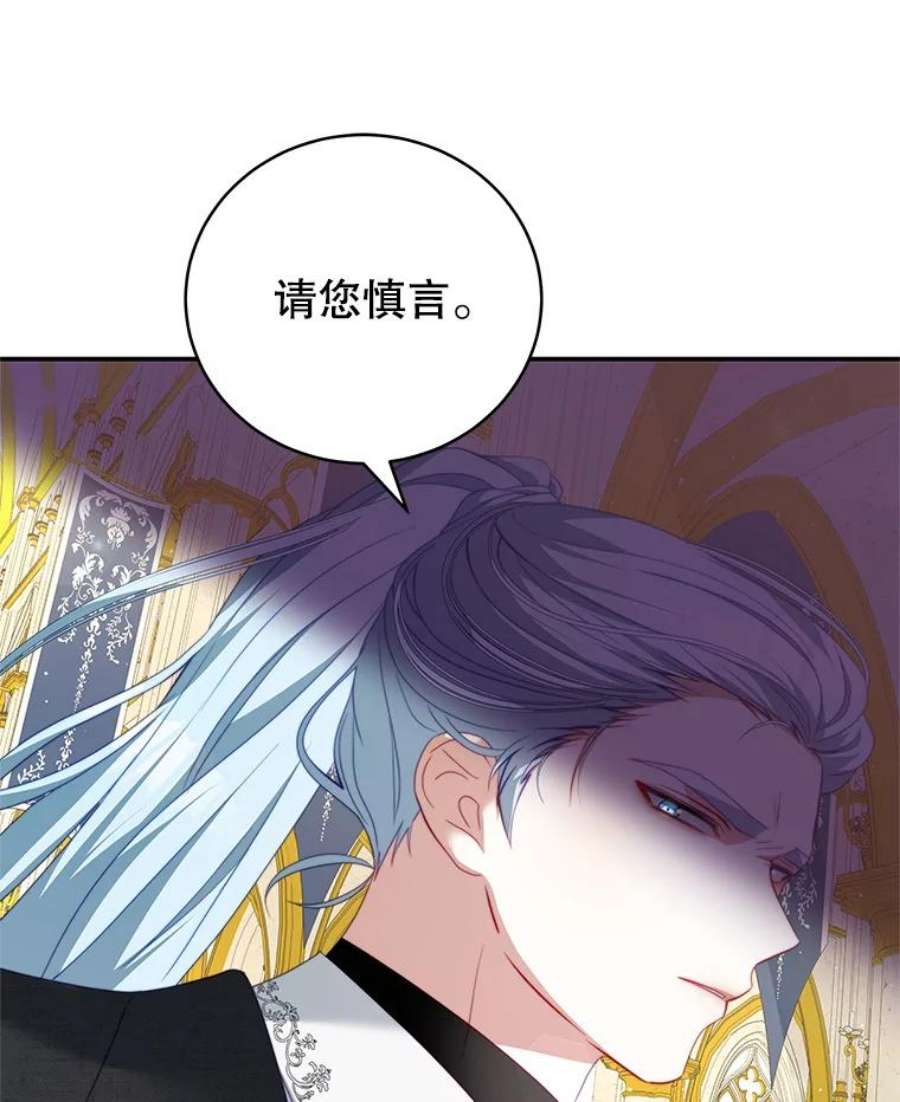 我是男主的情敌24.葬礼（1）