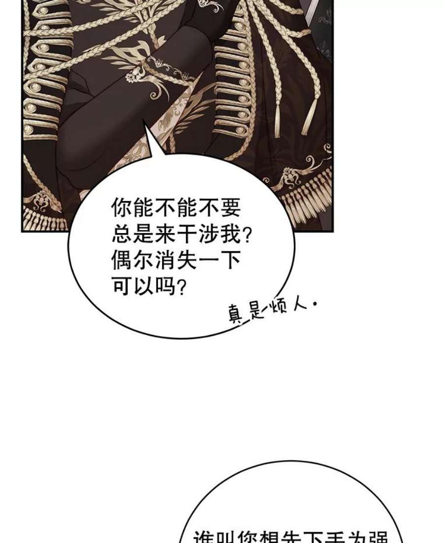 我是男主的情敌24.葬礼（1）