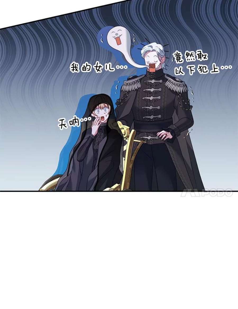 我是男主的情敌24.葬礼（1）