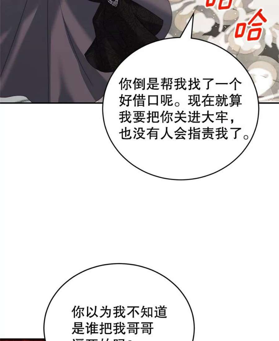 我是男主的情敌24.葬礼（1）