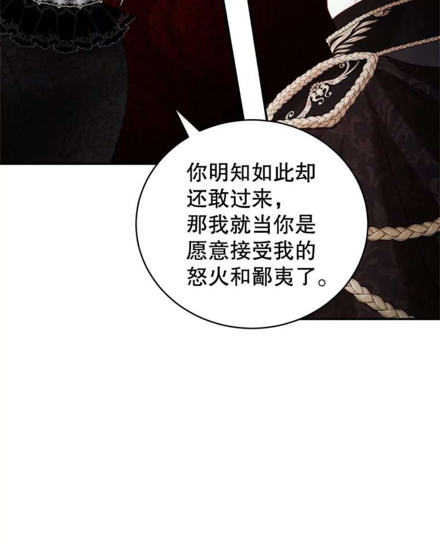 我是男主的情敌24.葬礼（1）