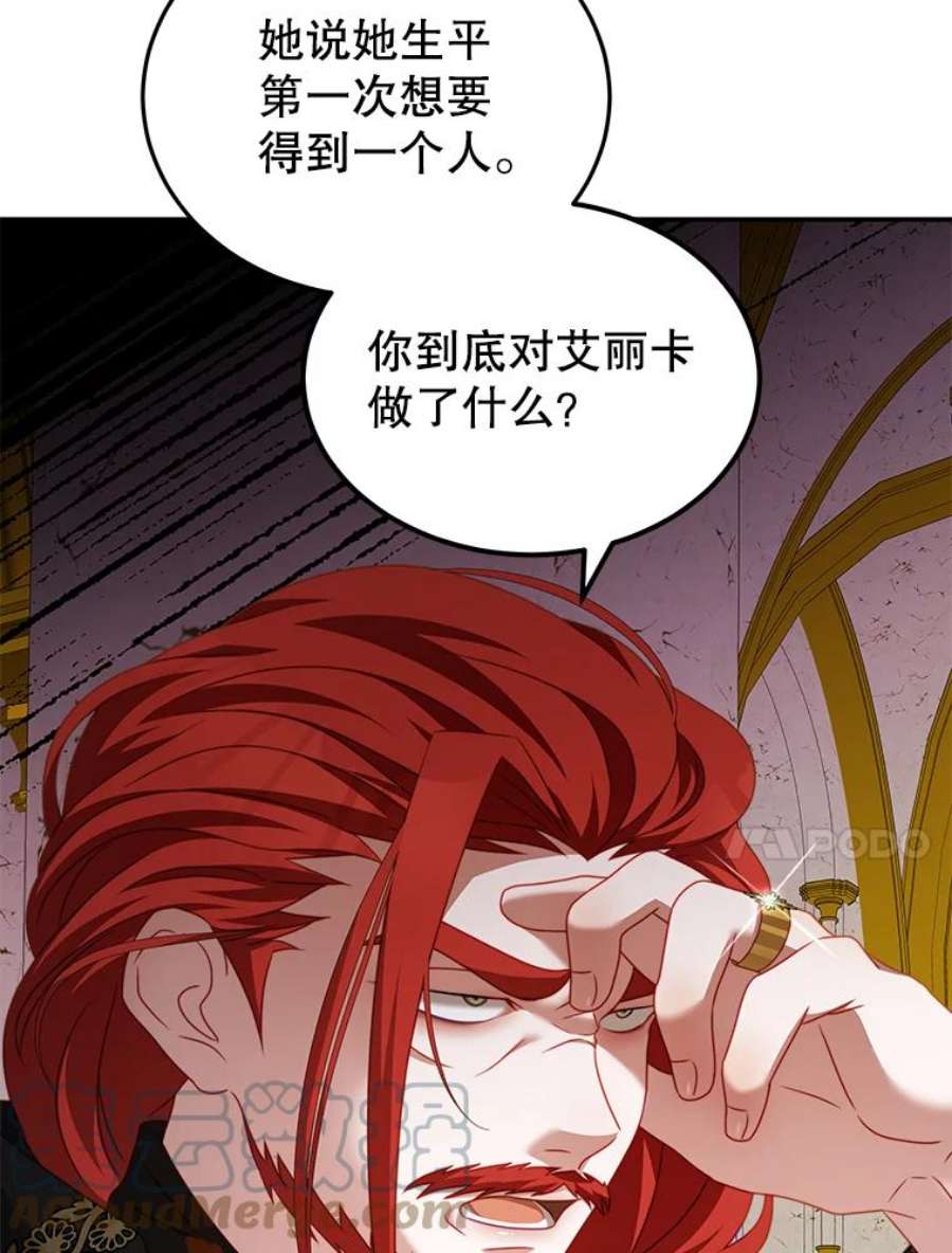 我是男主的情敌26.葬礼（3）