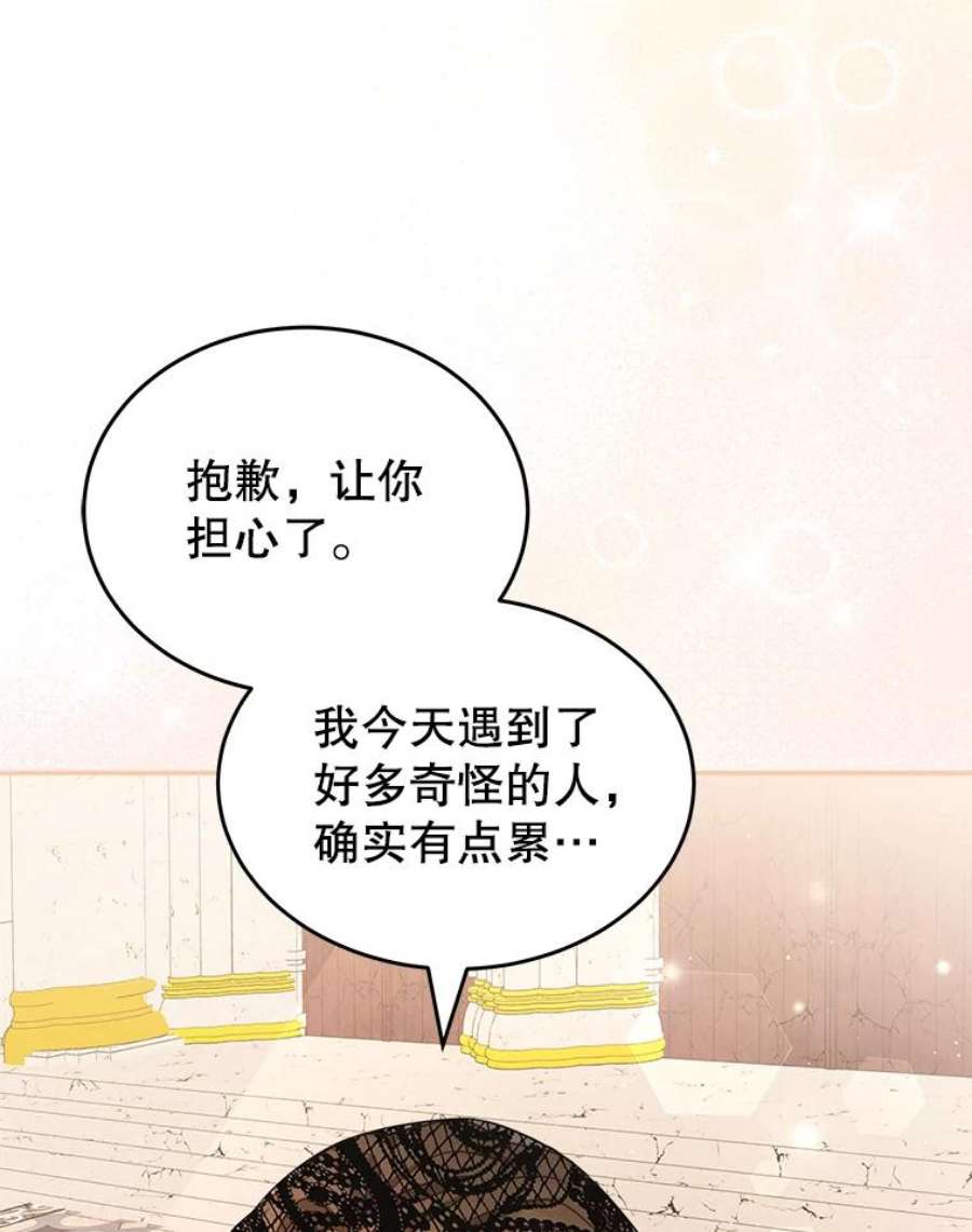 我是男主的情敌27.药水