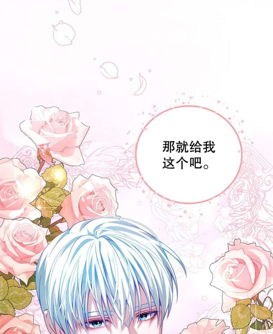 我是男主的情敌33.圣主